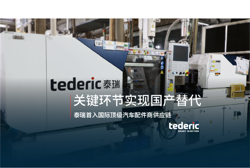 tederic
