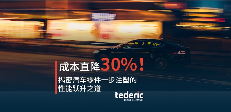 tederic