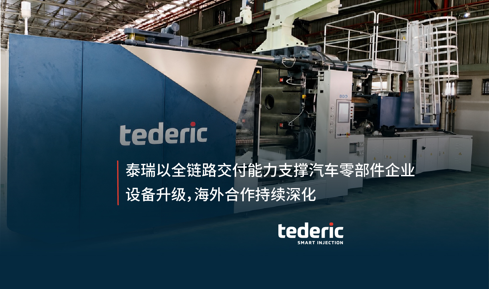 tederic