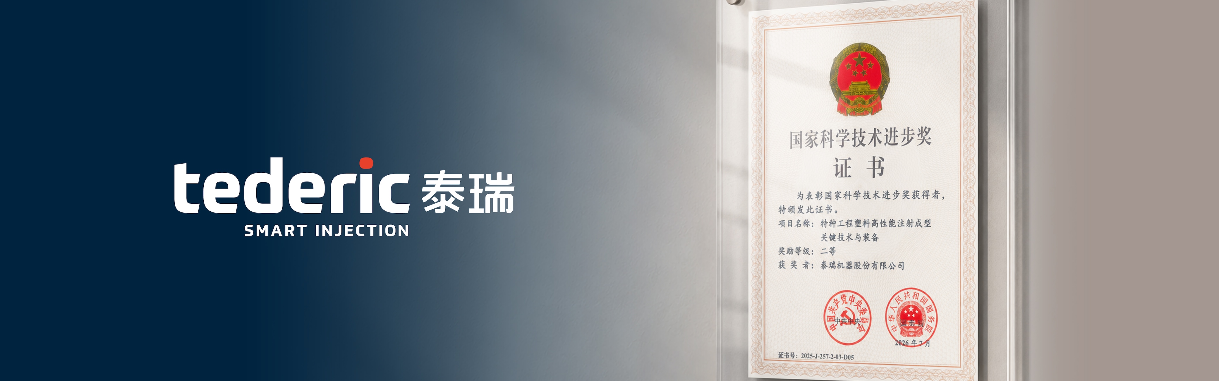 泰瑞机器