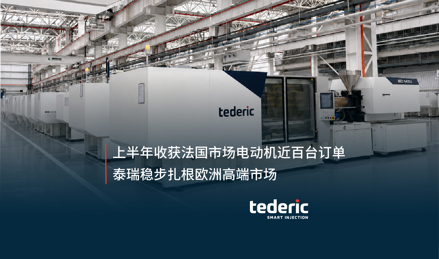 tederic