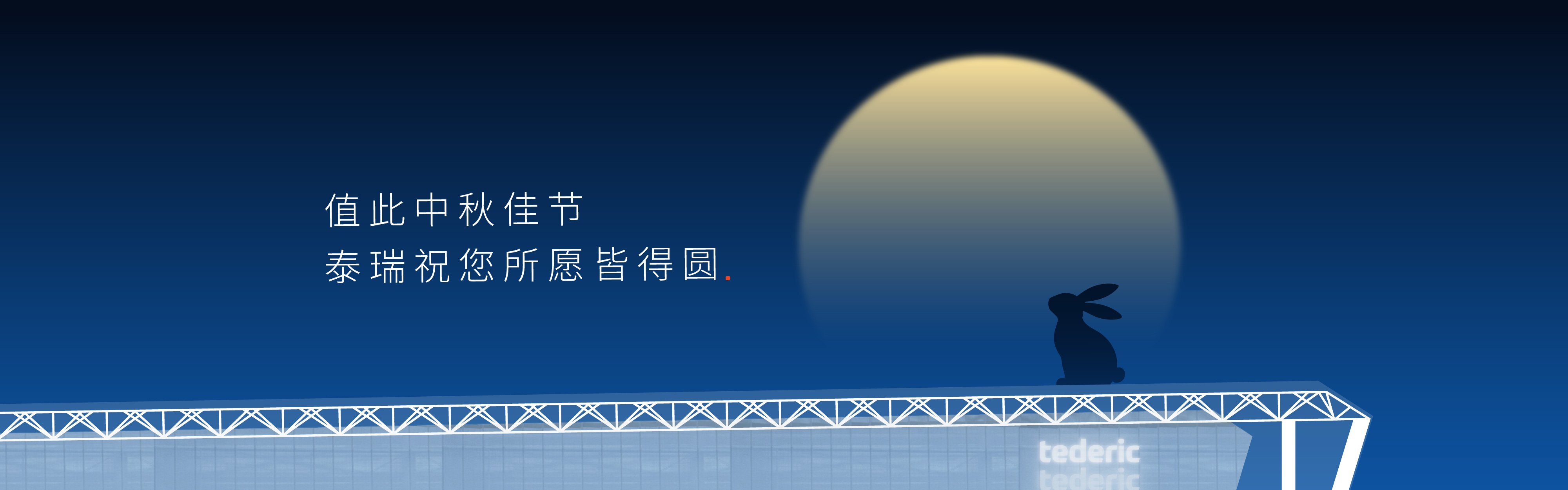 泰瑞机器